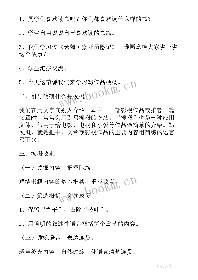 2023年诫子书教案第一课时教学反思 一课时语文教案(优质7篇)