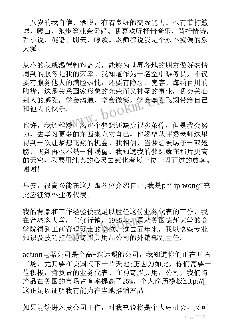 考博面试自我介绍中文说(优秀6篇)