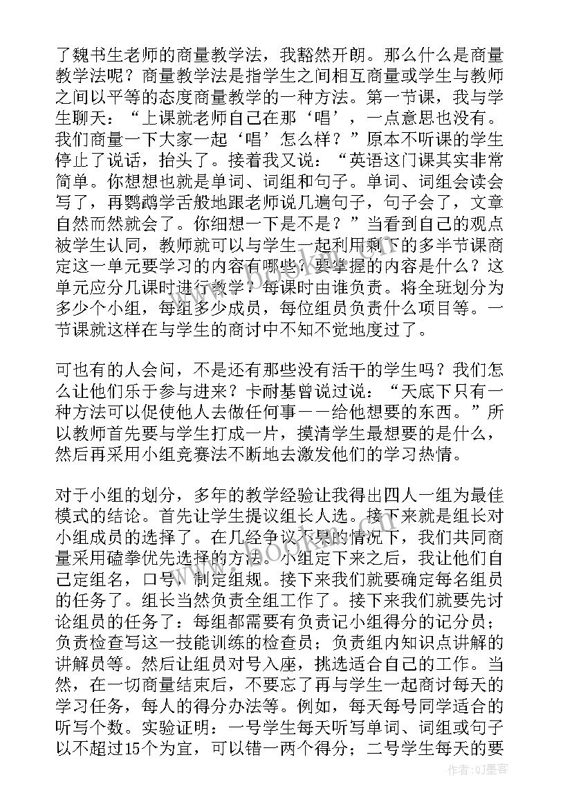 数学教学的基本技能论文(汇总5篇)