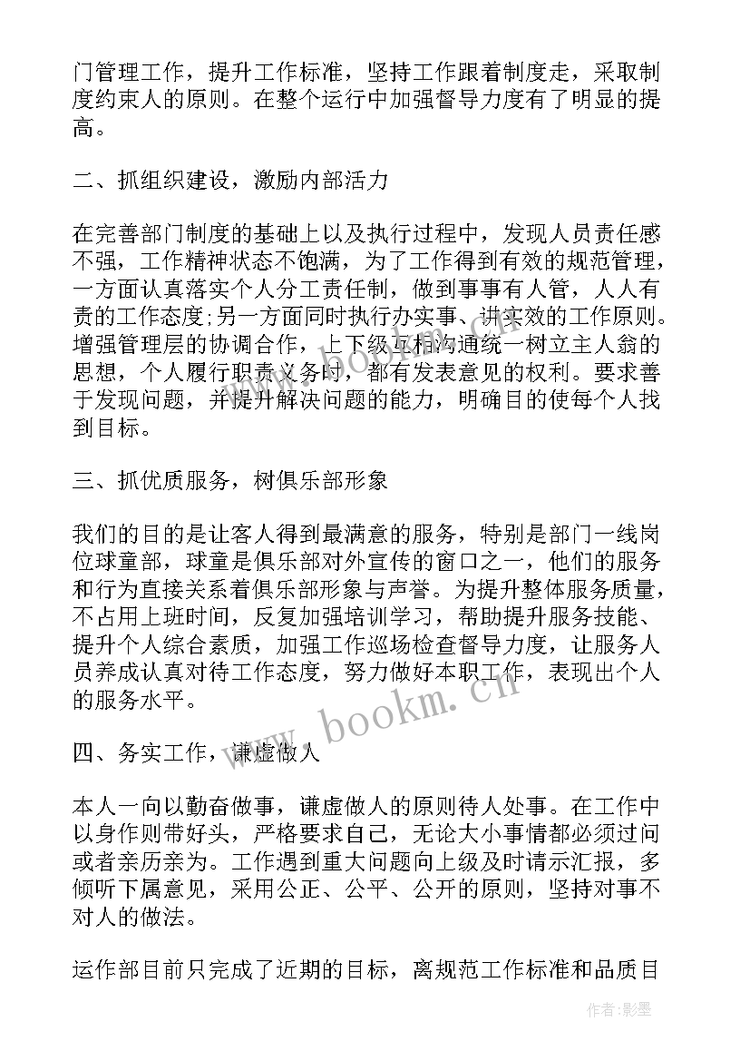 2023年销售管理人员工作述职报告总结 销售管理的工作述职报告(精选10篇)