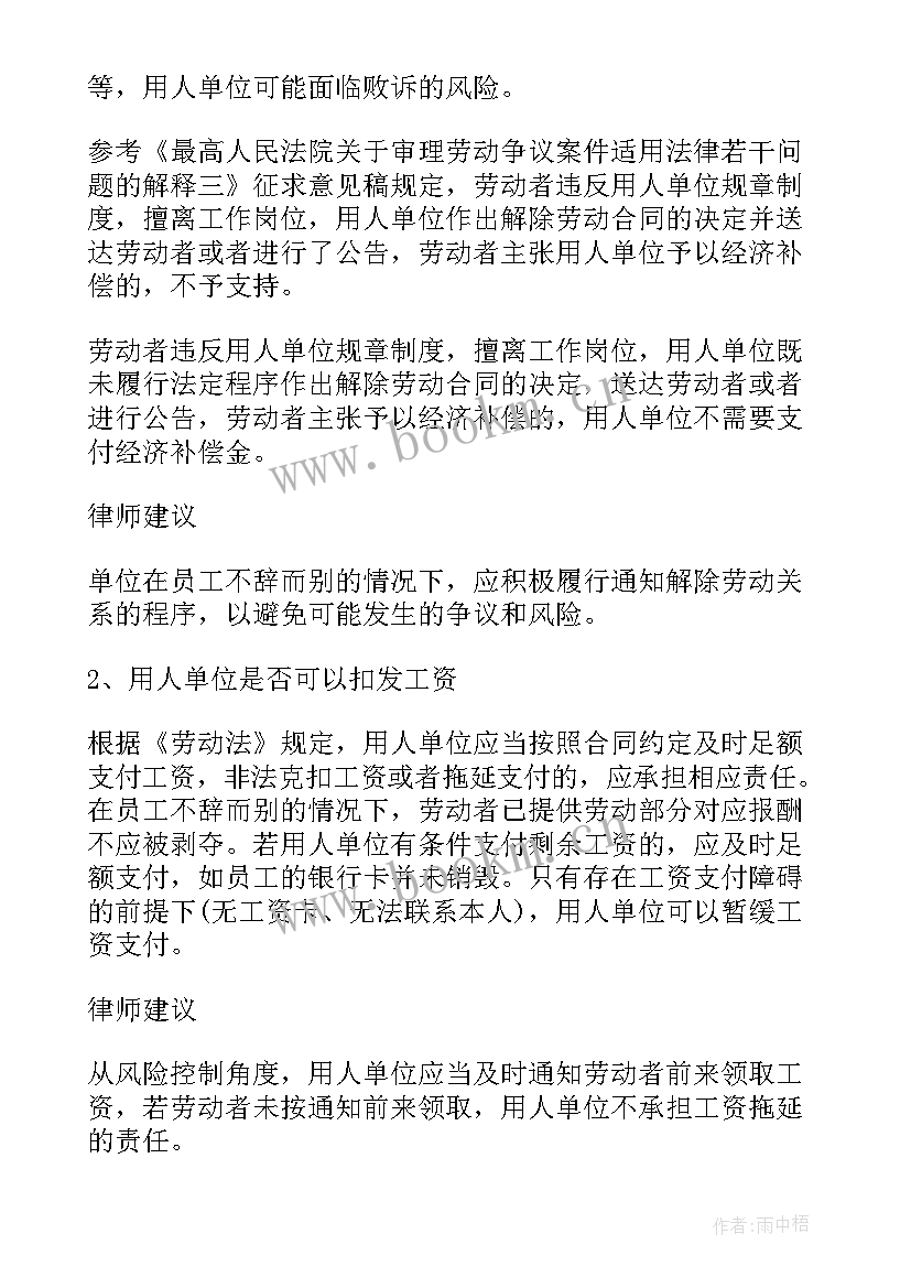 2023年辞职报告可以自己写吗(实用5篇)