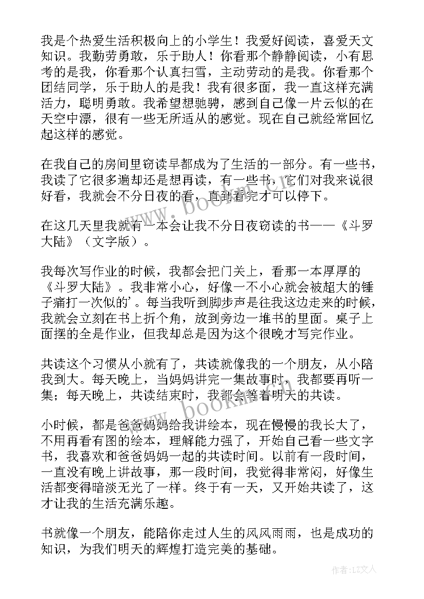 2023年小学三年级十佳学生演讲稿(实用10篇)