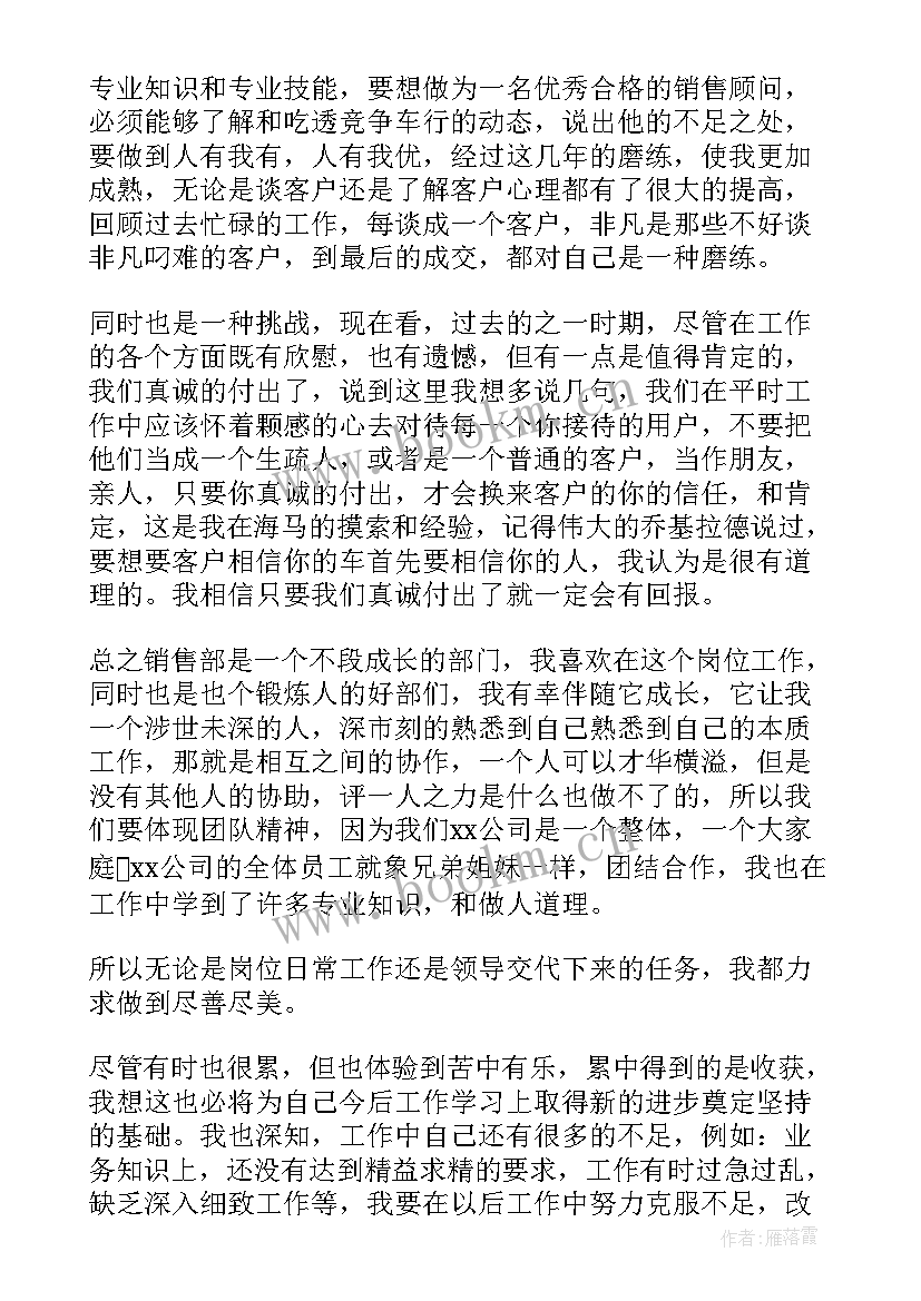 2023年地铁安检小队长述职报告(通用9篇)