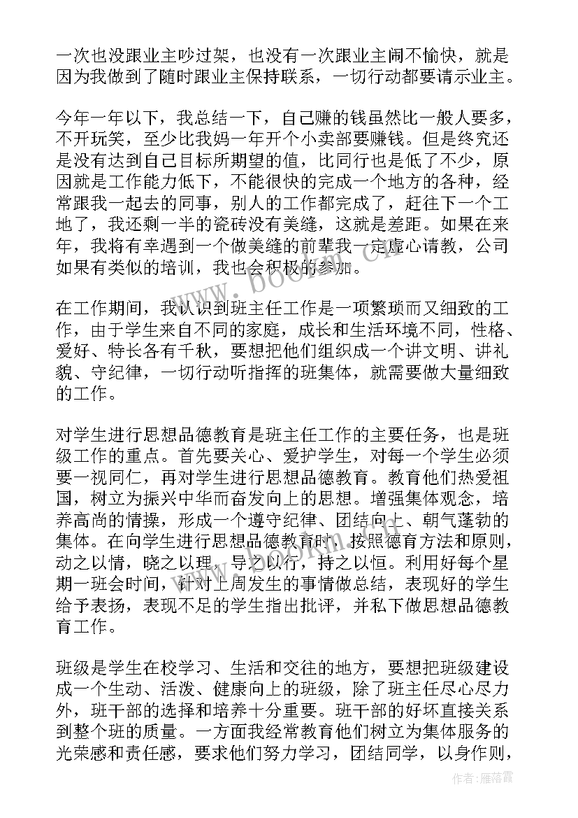 2023年地铁安检小队长述职报告(通用9篇)