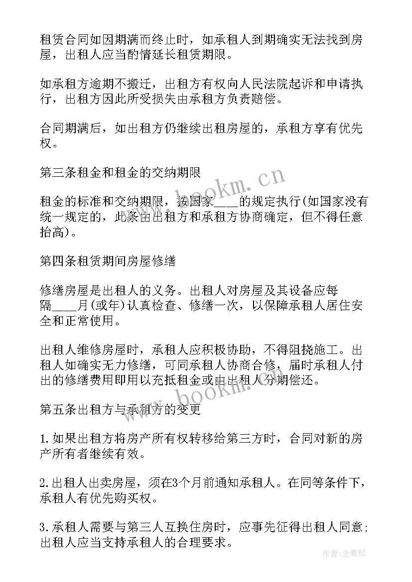 2023年出租房简装合同 简装修商品房长期出租协议书(模板5篇)