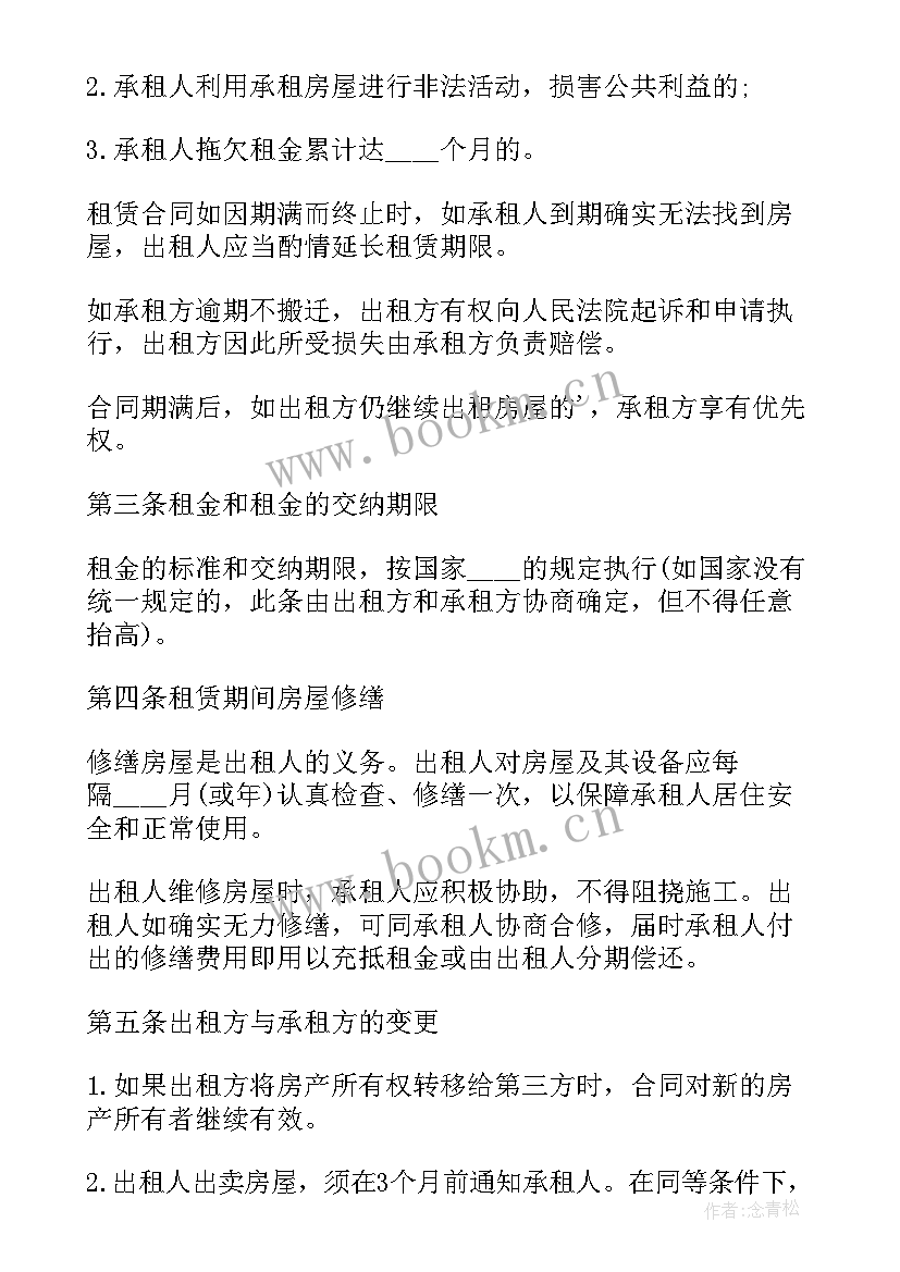 2023年出租房简装合同 简装修商品房长期出租协议书(模板5篇)