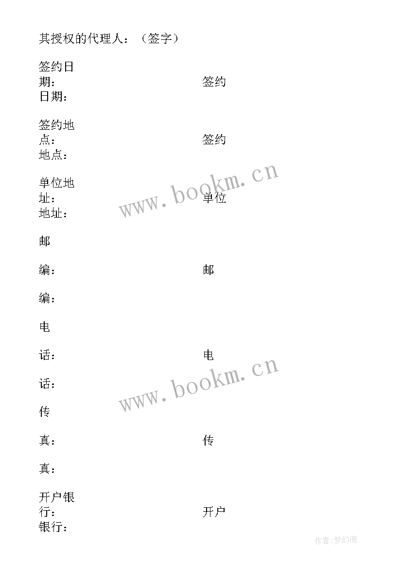 2023年土建工程施工监理服务协议书 土地工程施工监理服务协议书(精选10篇)