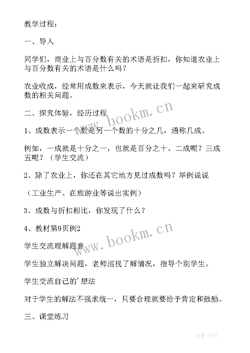 级数学第二单元测试卷 小学三年级数学第二单元年月日的教案设计(模板5篇)