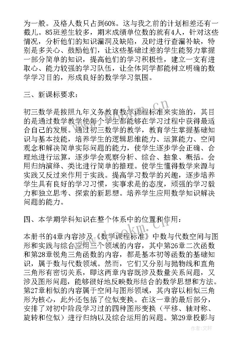 级数学第二单元测试卷 小学三年级数学第二单元年月日的教案设计(模板5篇)