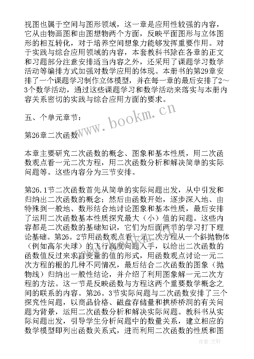 级数学第二单元测试卷 小学三年级数学第二单元年月日的教案设计(模板5篇)