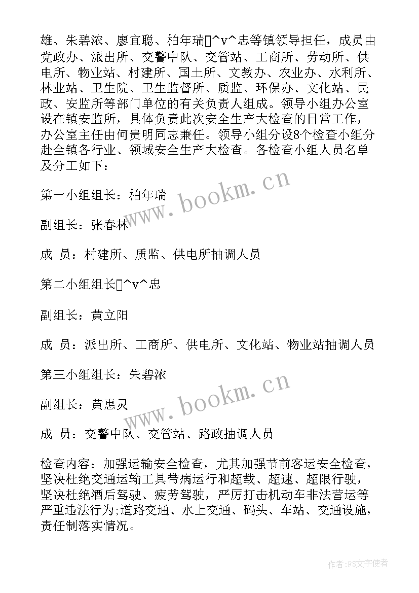 最新监理安全管理发言材料(优秀5篇)