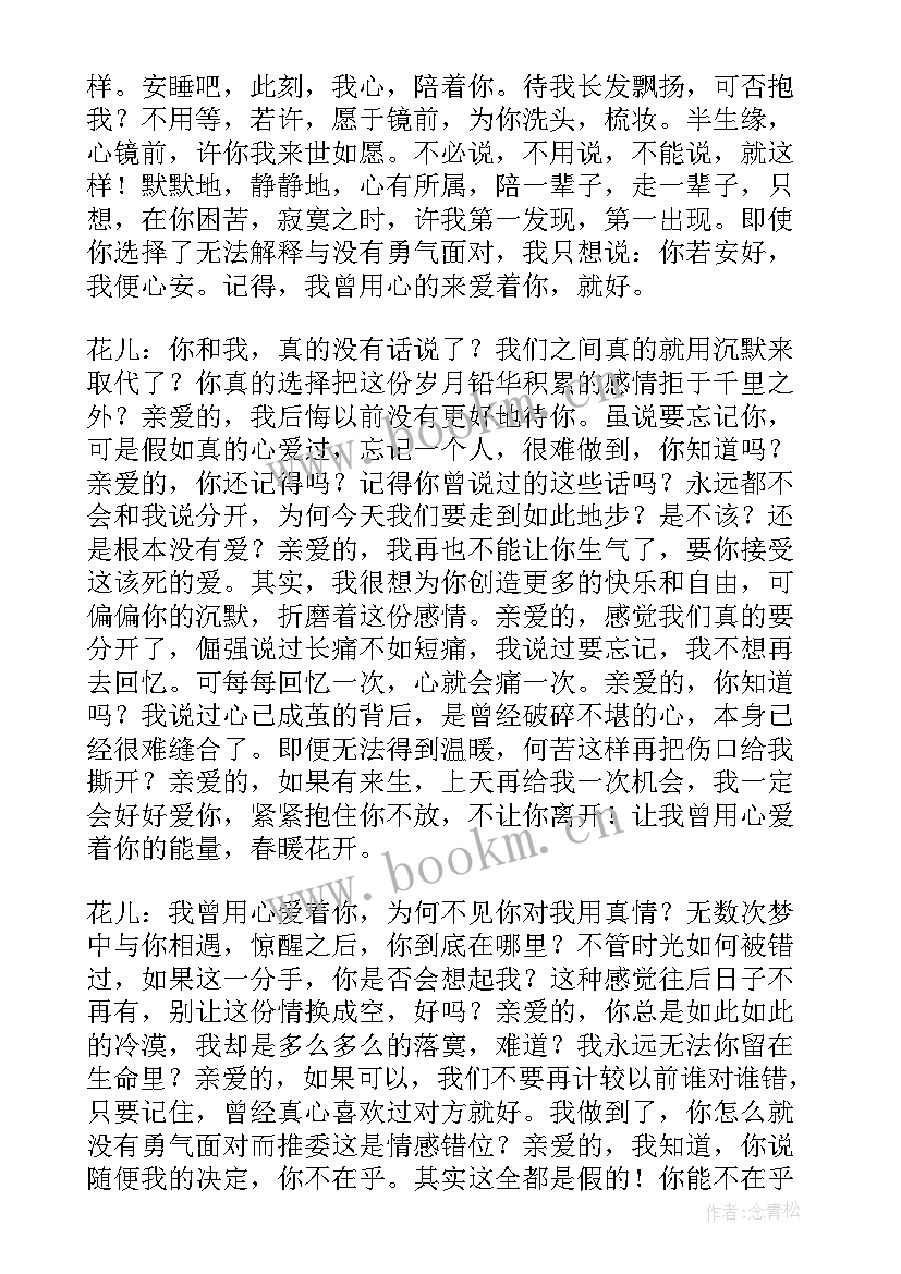 2023年我曾用心爱着你散文诗 我曾用心爱过你抒情散文(精选5篇)