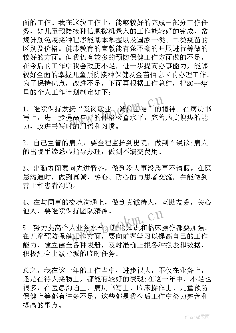 最新医生职位工作总结汇报(通用5篇)