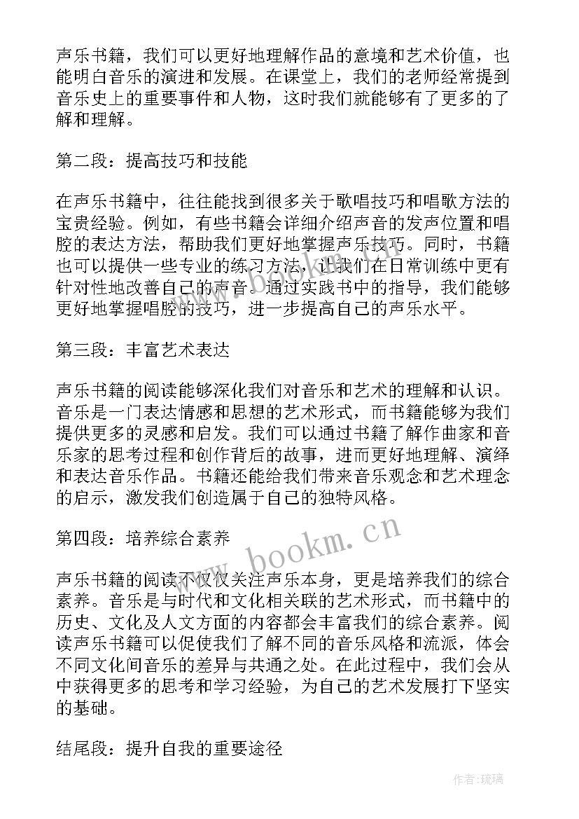 最新廉洁书籍心得体会 廉洁家风书籍心得体会(优秀10篇)