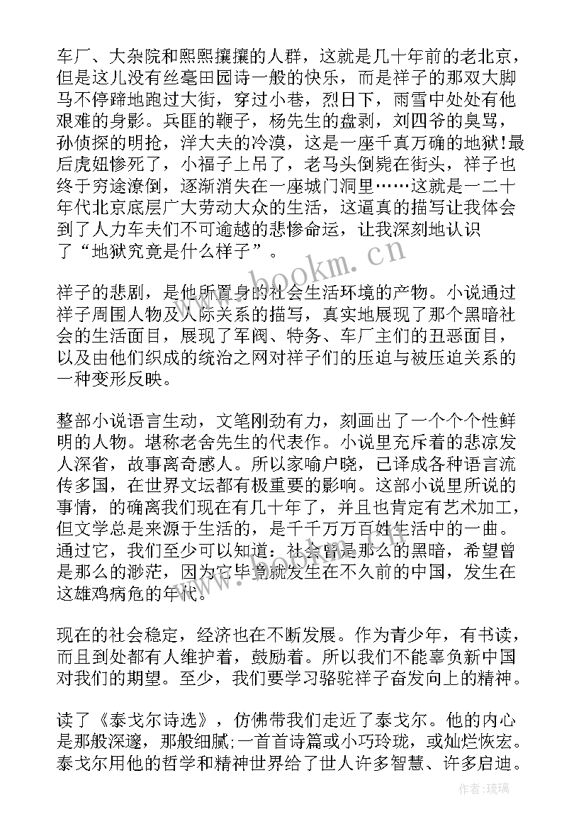 最新廉洁书籍心得体会 廉洁家风书籍心得体会(优秀10篇)