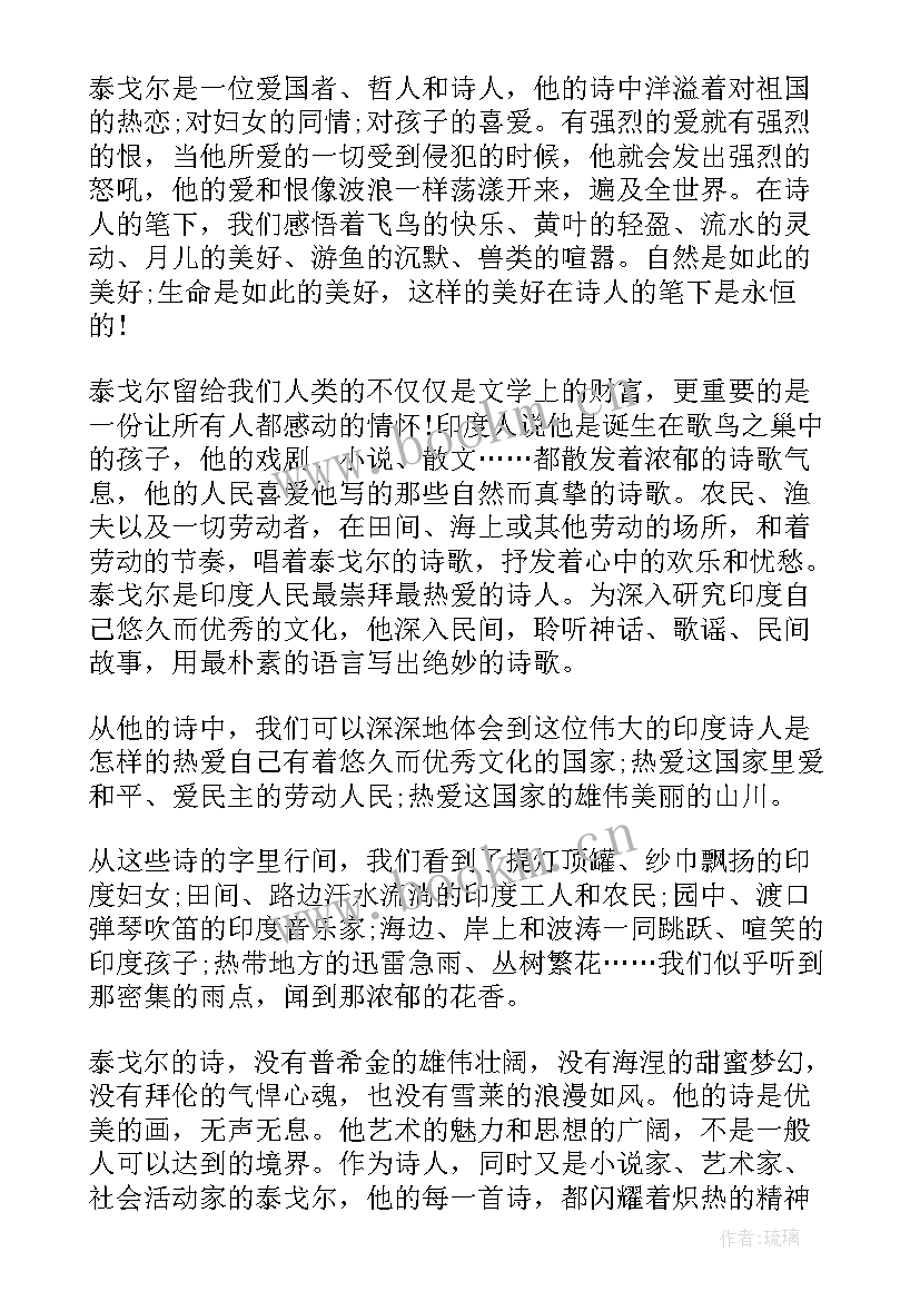 最新廉洁书籍心得体会 廉洁家风书籍心得体会(优秀10篇)