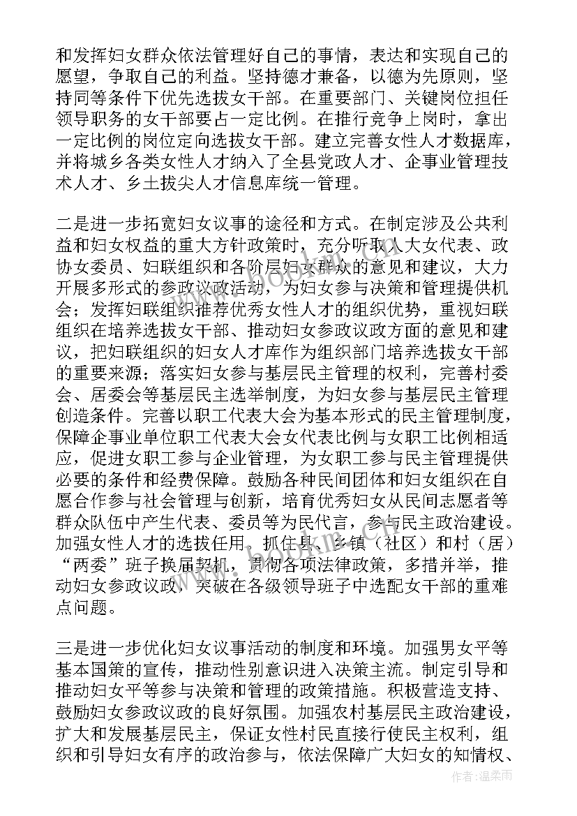 最新纪检信访分析报告 上半年妇女信访案件情况分析报告(模板5篇)