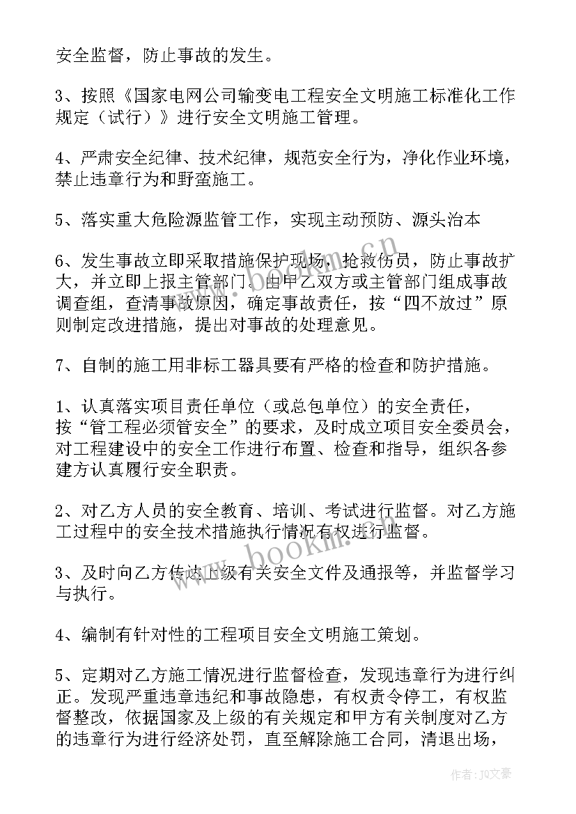 2023年施工配合费协议书(通用9篇)