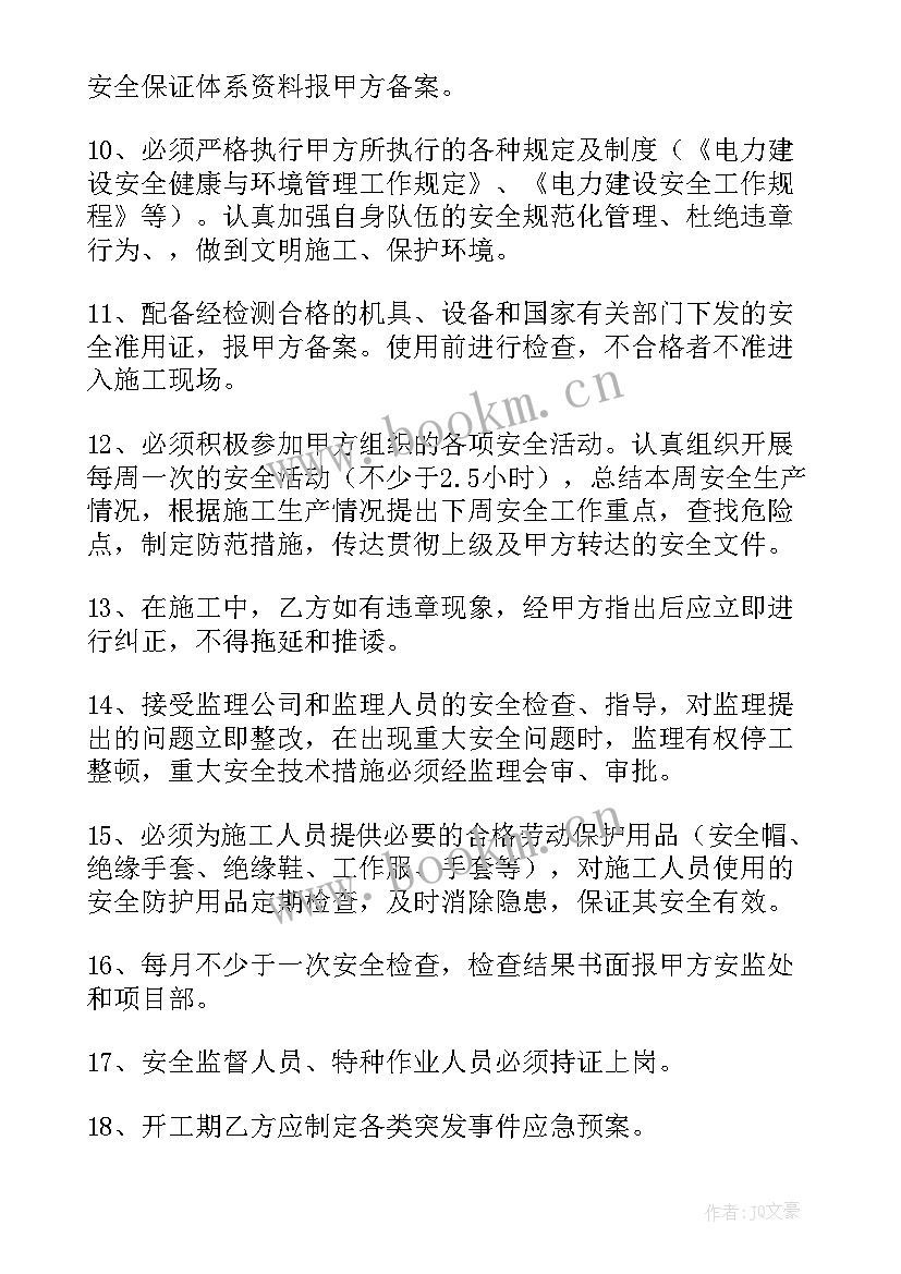 2023年施工配合费协议书(通用9篇)