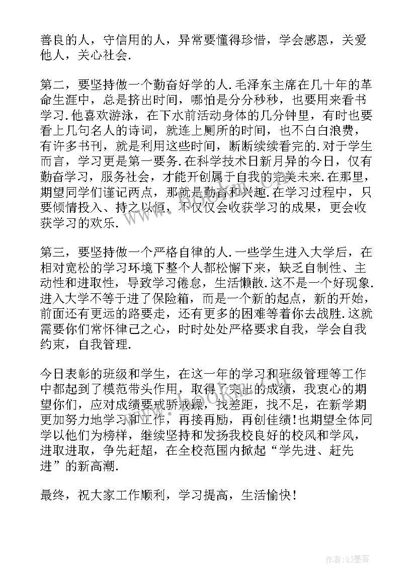 县级党委政府表彰 表彰大会上的公司领导讲话稿(精选5篇)