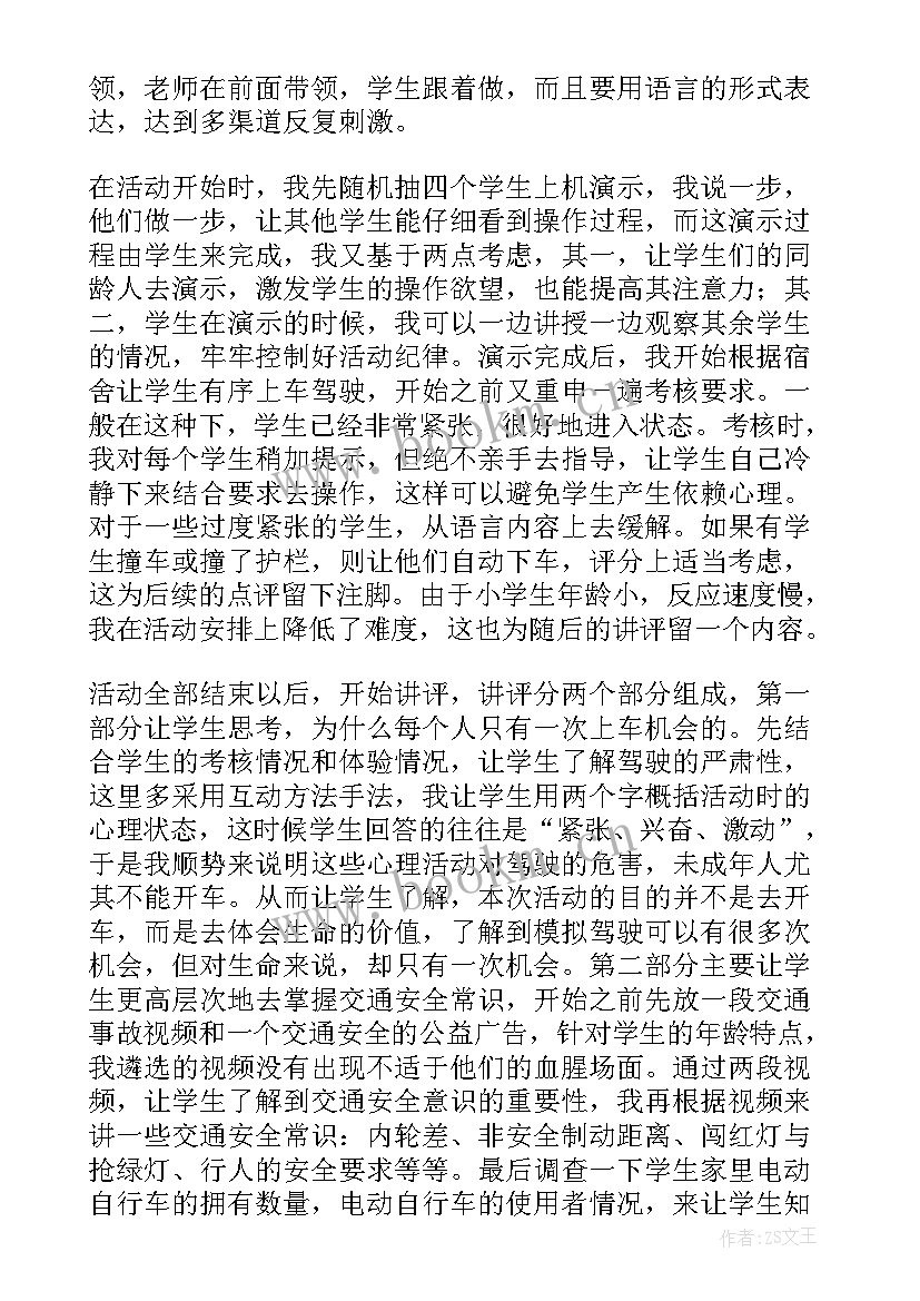 2023年部队驾驶训练心得体会总结 驾驶训练心得体会(汇总5篇)