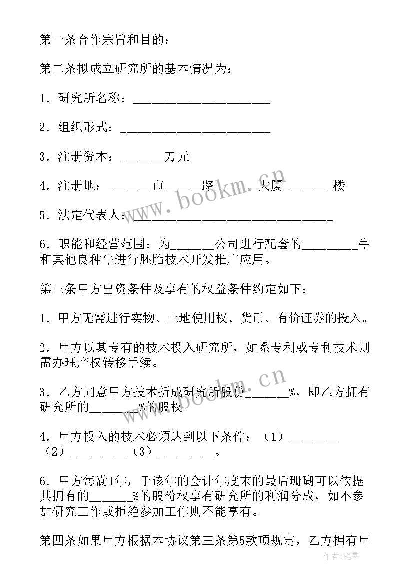 最新干股赠与合同 干股合同协议书(实用9篇)