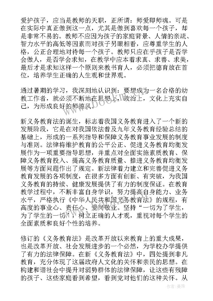 最新中华人民共和国义务教育法心得(精选5篇)