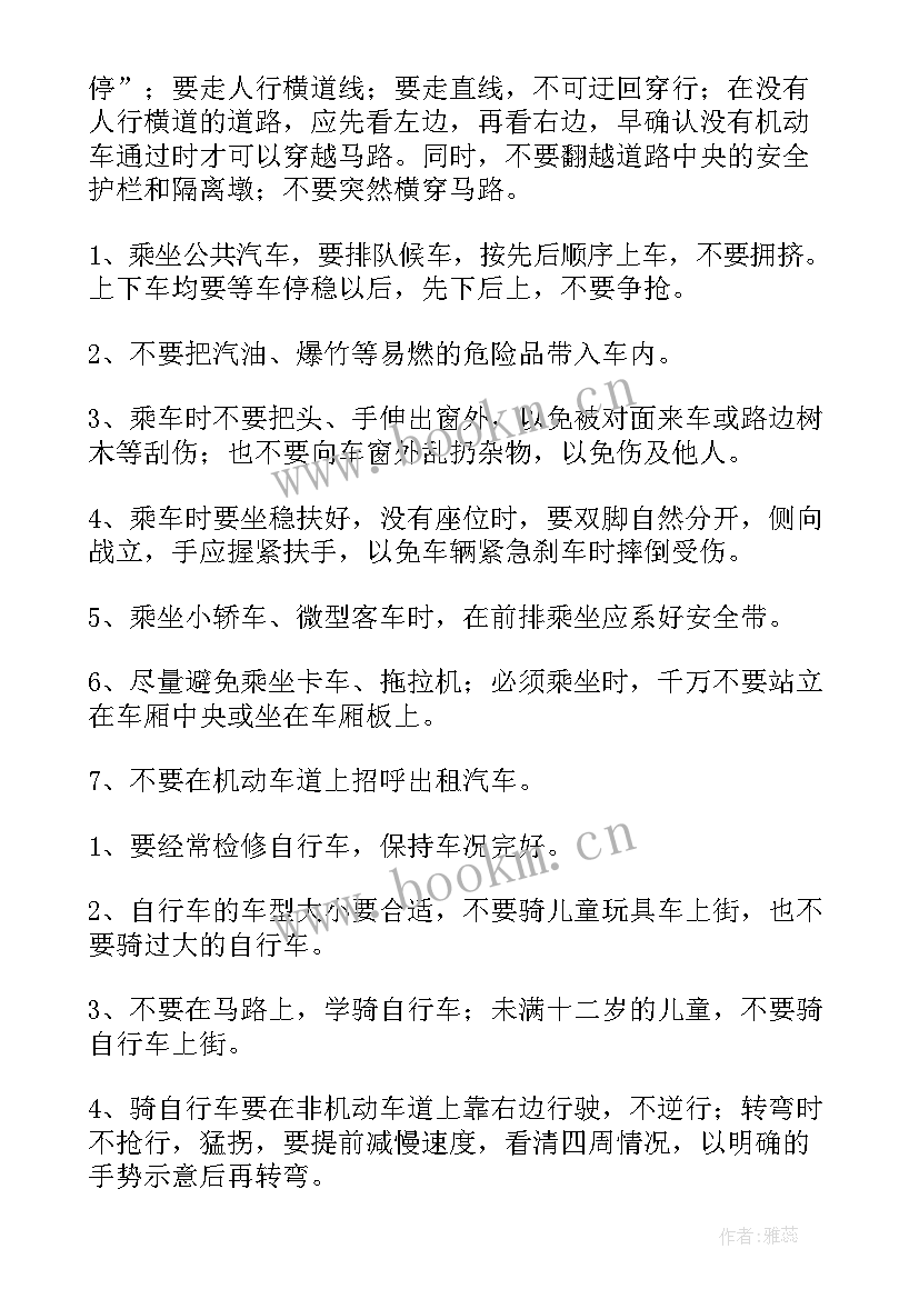 2023年学校交通安全广播稿 交通安全的校园广播稿(大全5篇)