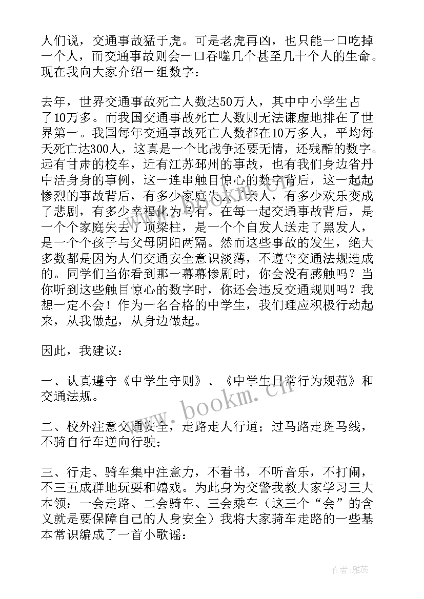 2023年学校交通安全广播稿 交通安全的校园广播稿(大全5篇)