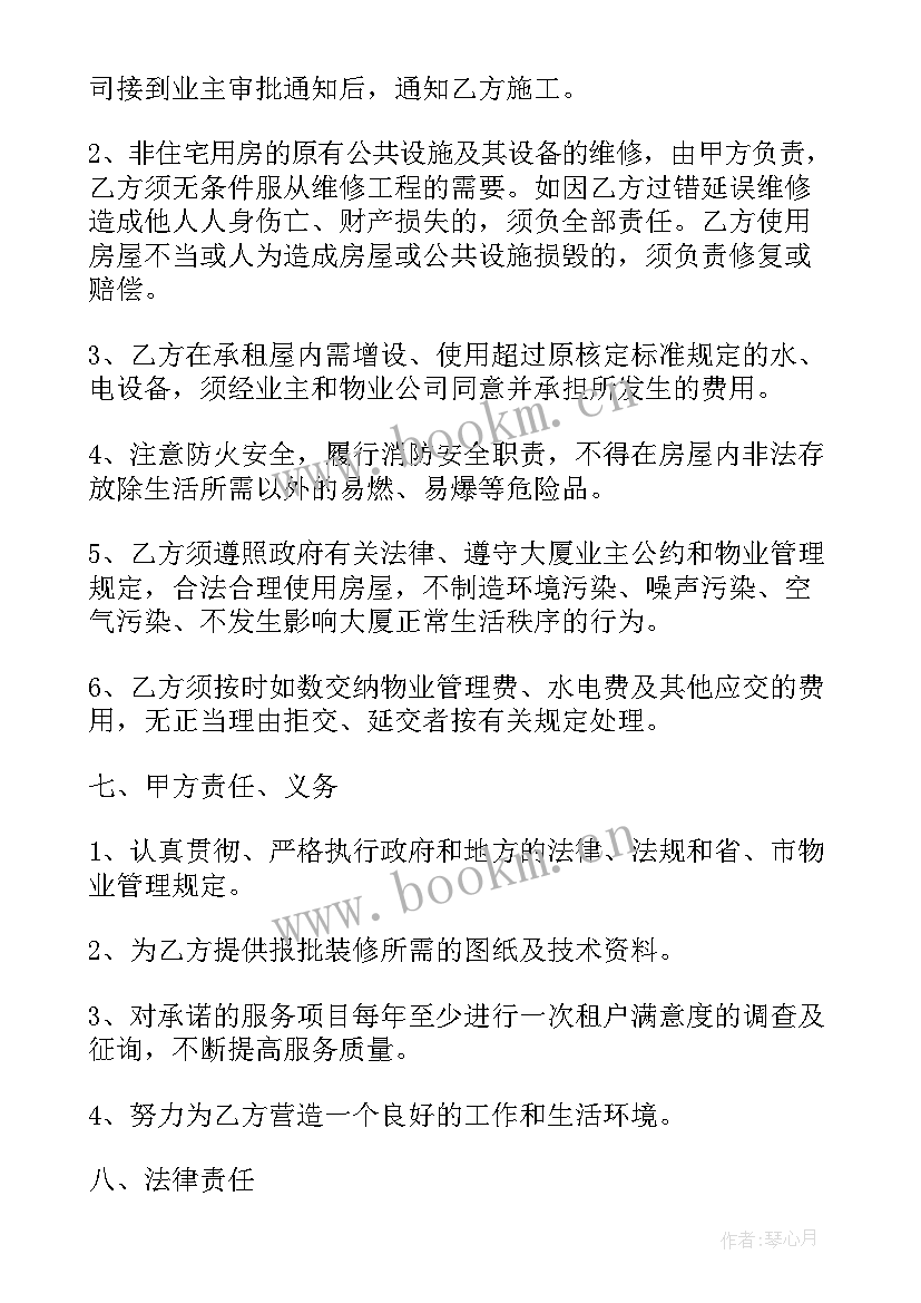 2023年物业服务转让合同(优秀10篇)