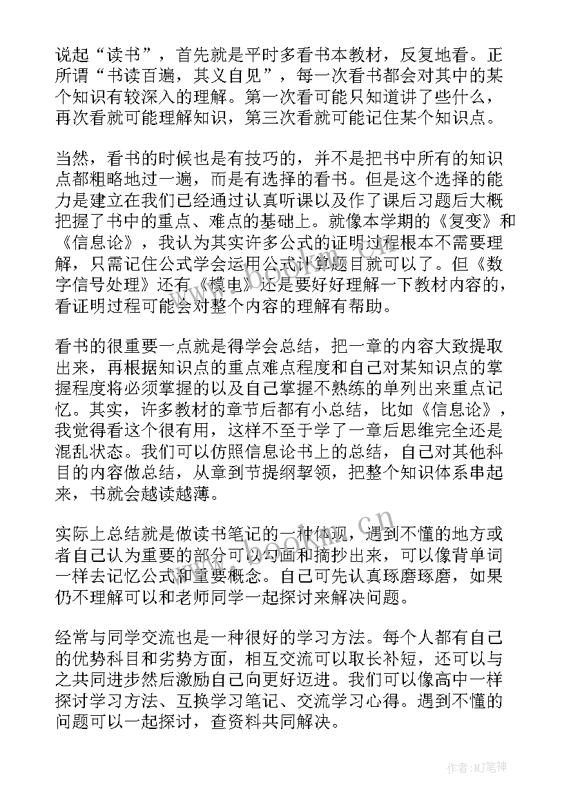 2023年大一大二的自我鉴定(汇总5篇)