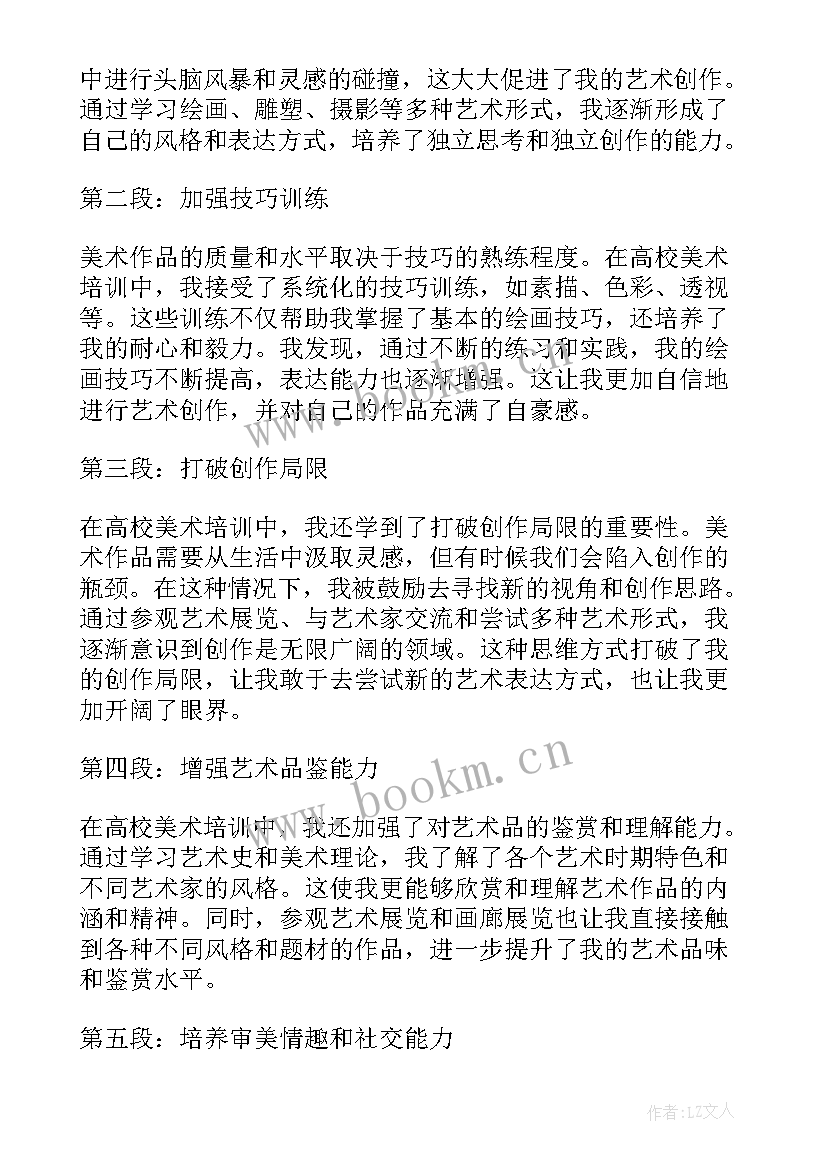 教科研专题培训心得 教科研培训心得体会(模板6篇)