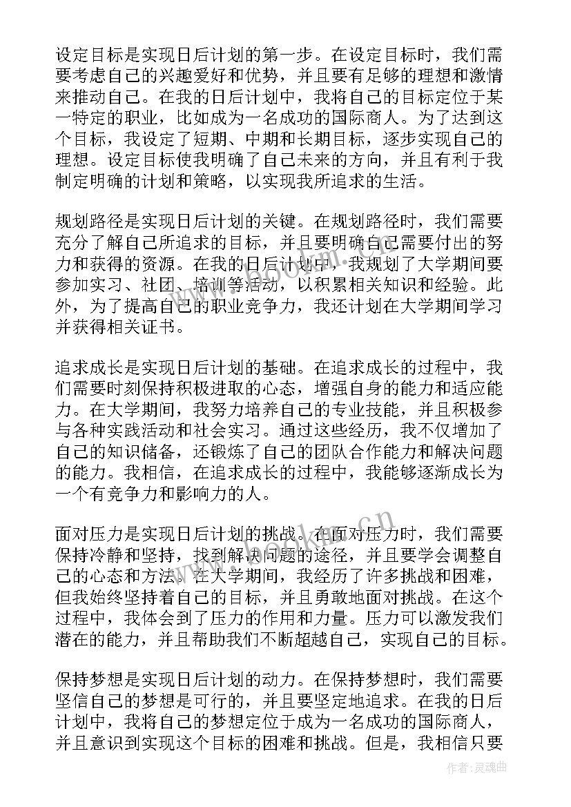 2023年引航培训基地 广西大学生志愿服务西部计划培训心得体会(优秀5篇)