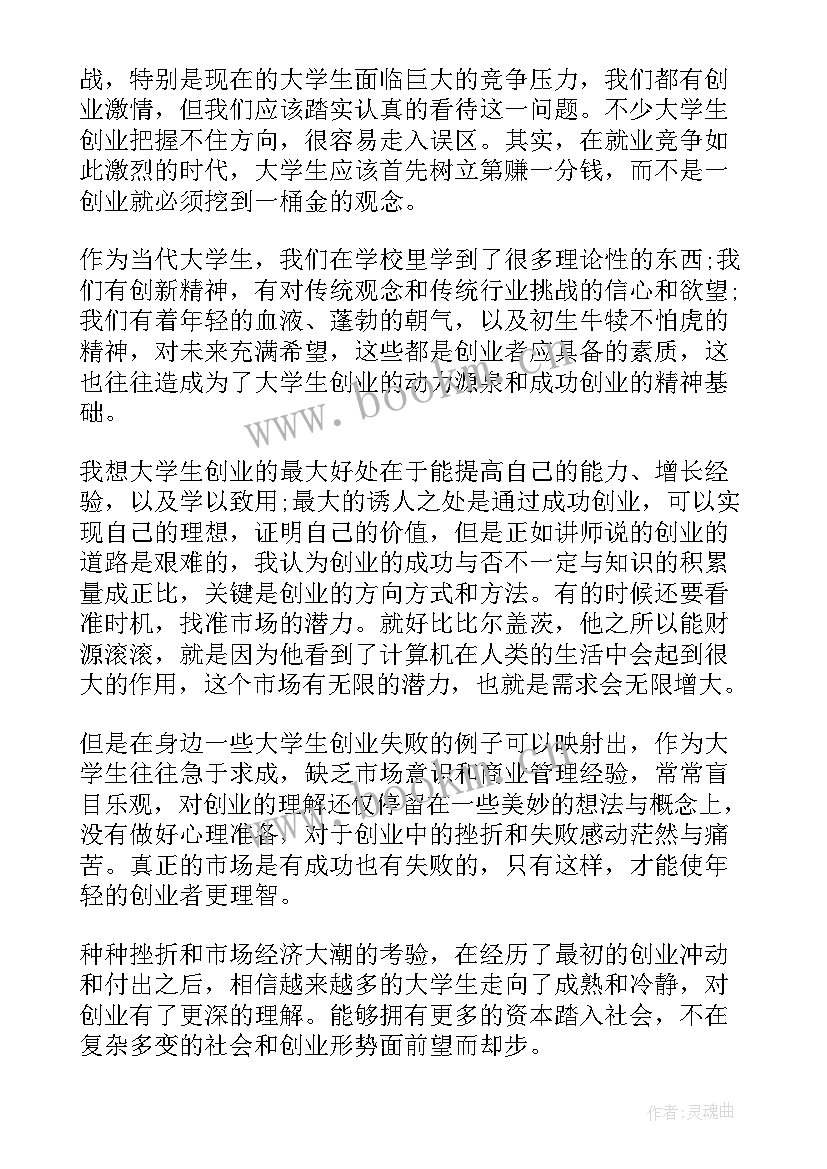 2023年引航培训基地 广西大学生志愿服务西部计划培训心得体会(优秀5篇)