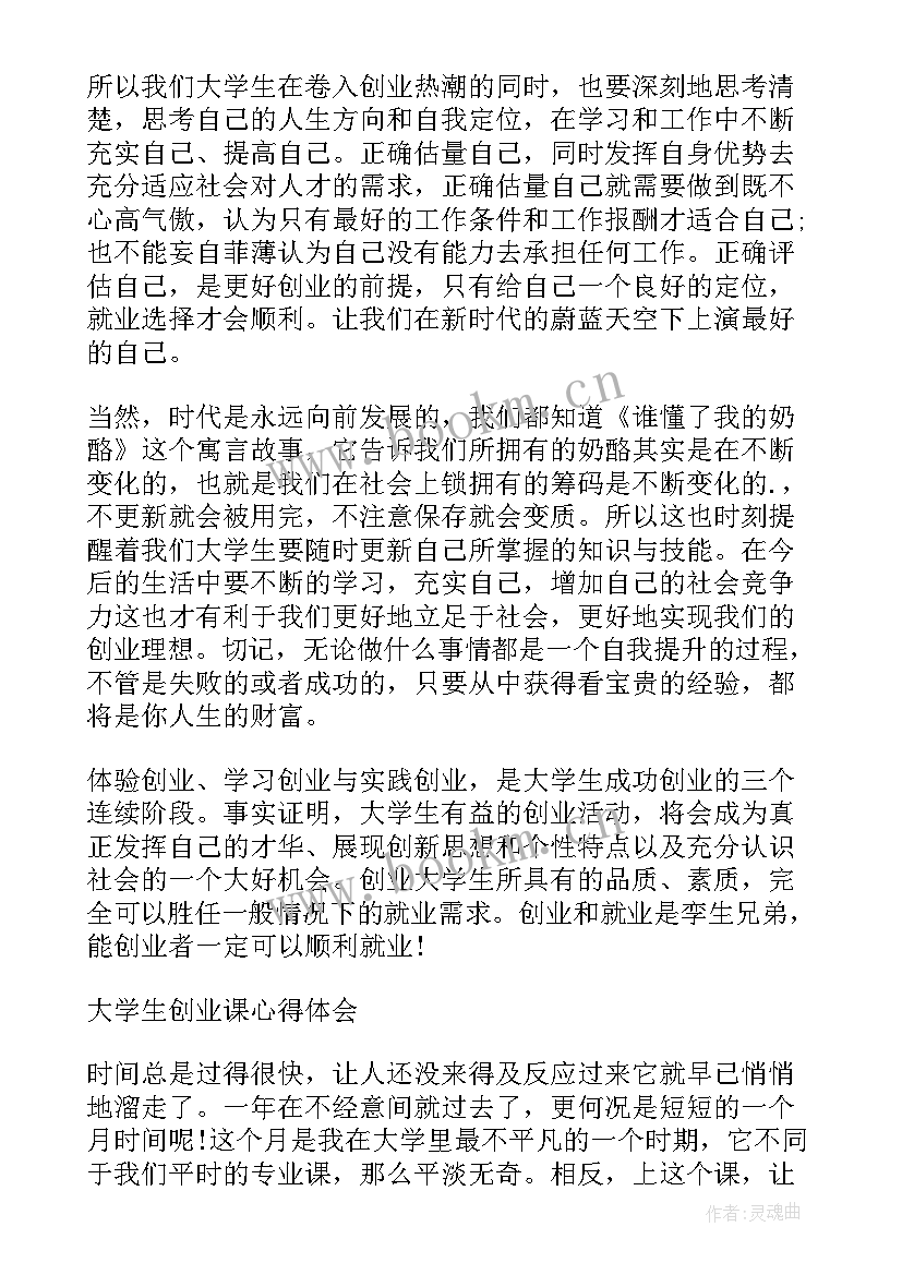 2023年引航培训基地 广西大学生志愿服务西部计划培训心得体会(优秀5篇)