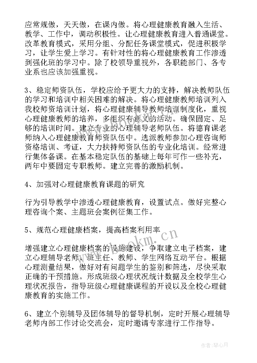 银行案防工作会议记录 健康教育专题会议记录(实用7篇)