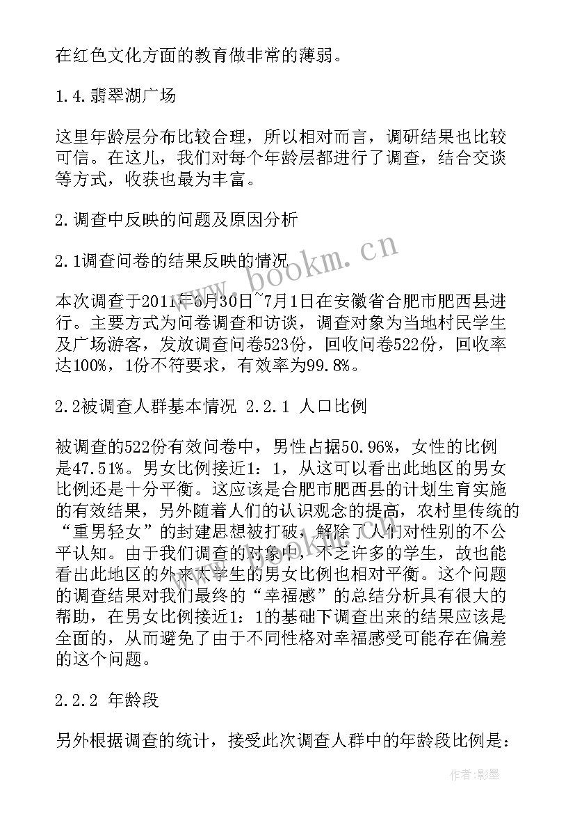 2023年公司改革调研报告(实用6篇)