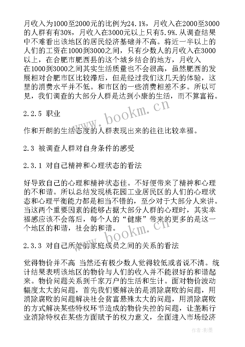 2023年公司改革调研报告(实用6篇)