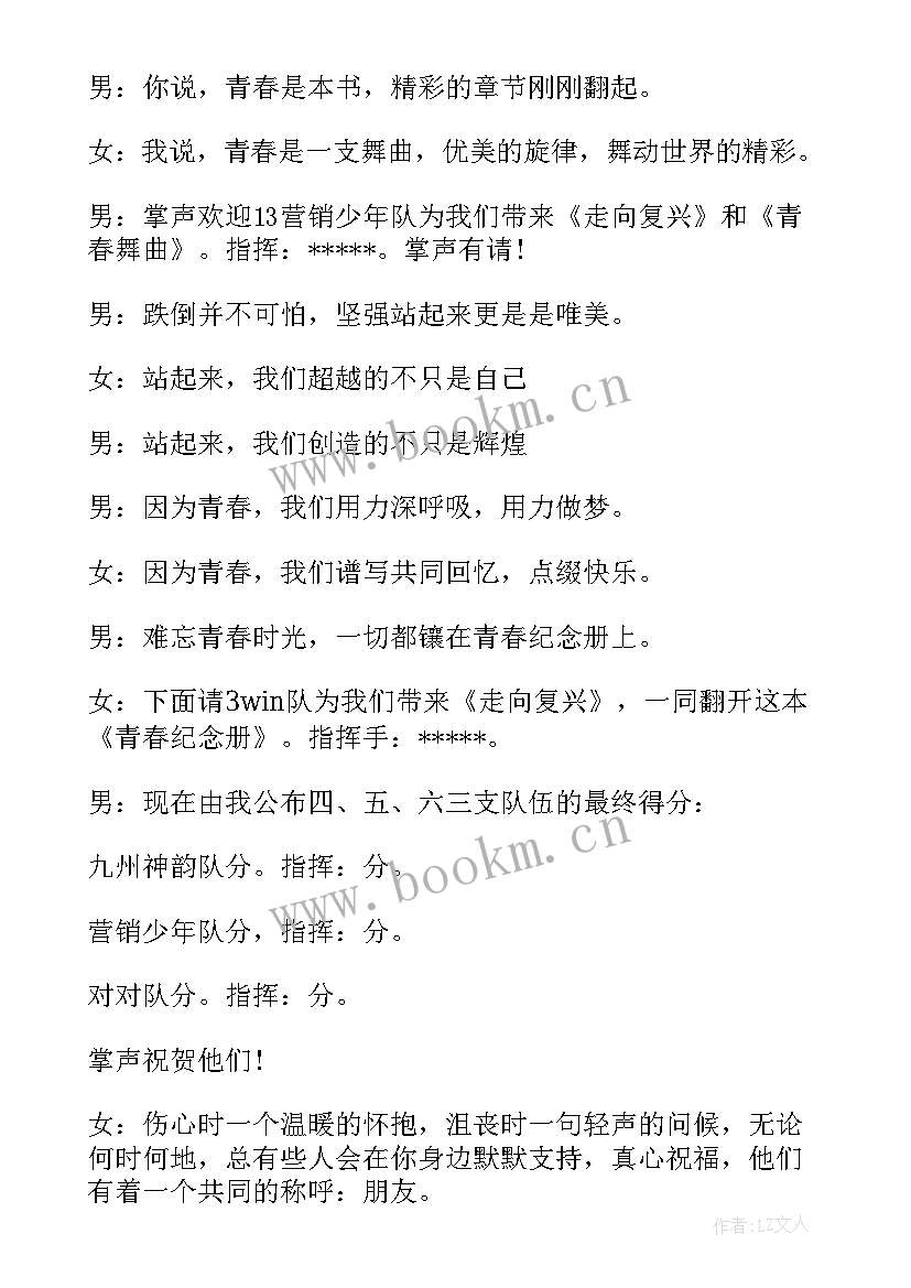 最新中学校园合唱比赛活动方案 小学合唱比赛活动方案(汇总10篇)