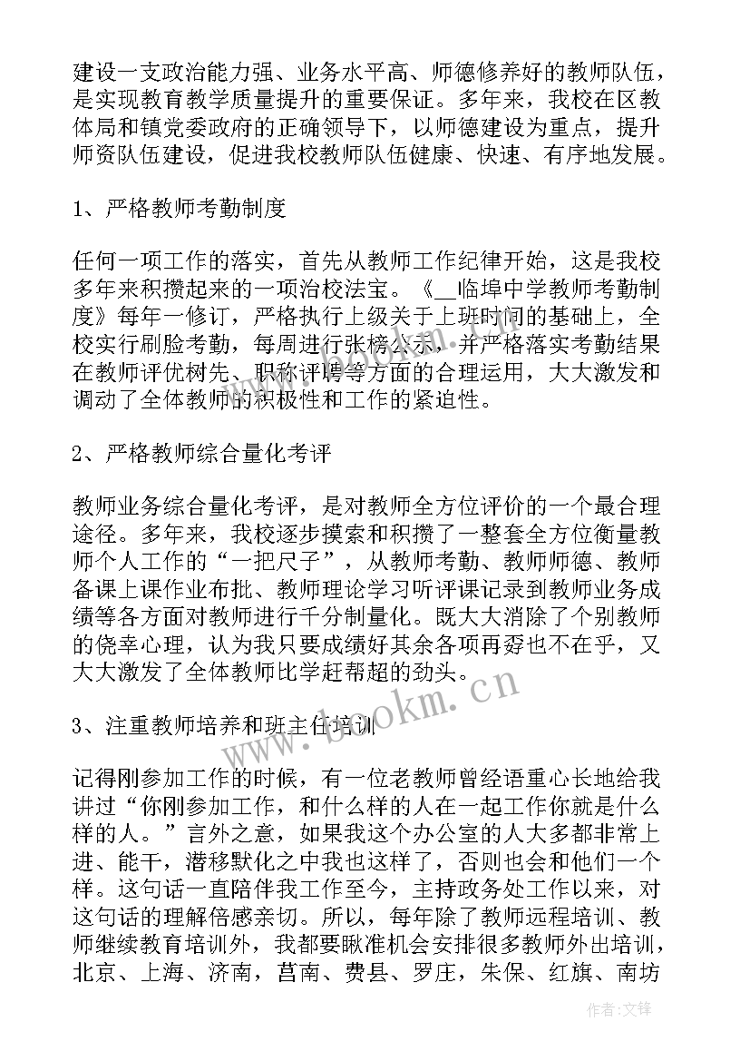 小学教师梯队建设方案(汇总5篇)