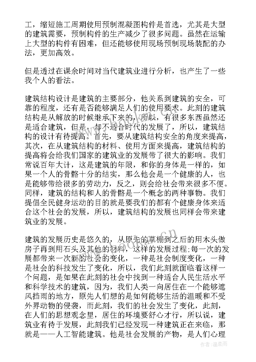 土木工程工作总结(通用5篇)