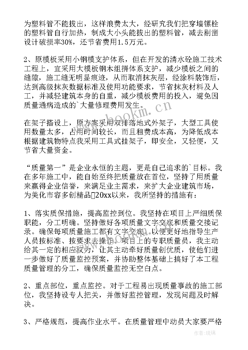 最新施工单位项目经理述职报告(通用5篇)