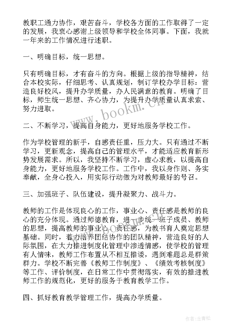 最新县委办副主任个人年度述职报告(汇总5篇)