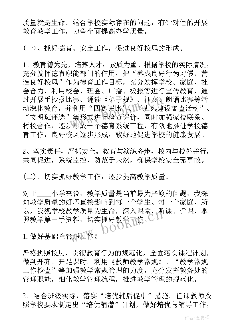 最新县委办副主任个人年度述职报告(汇总5篇)