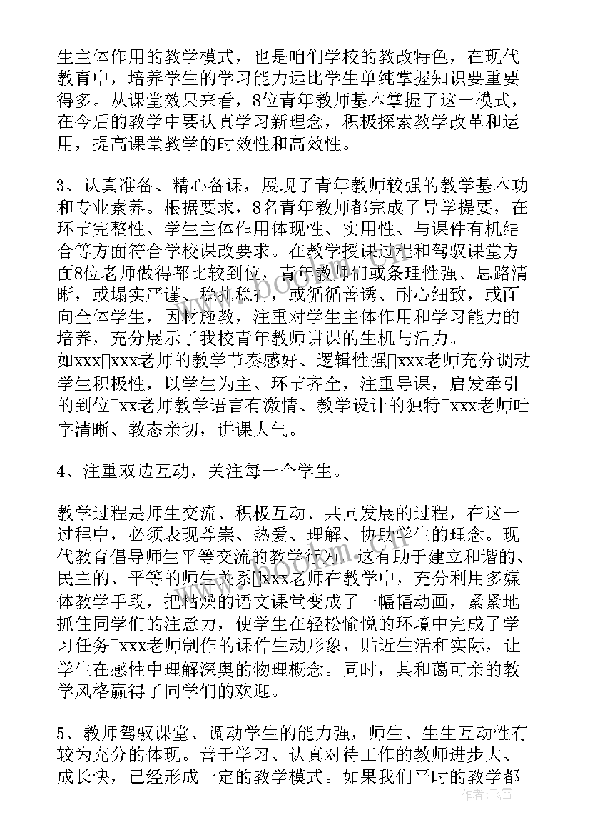 2023年教师才艺展示活动总结发言稿(优质5篇)