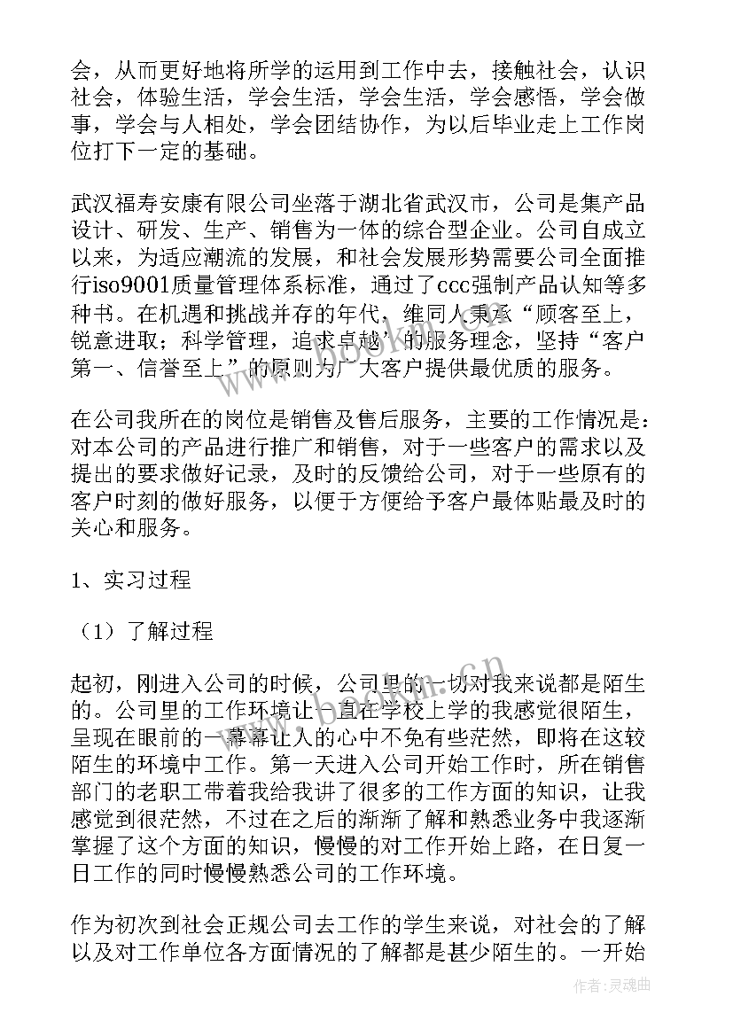 2023年计算机实习报告(实用5篇)