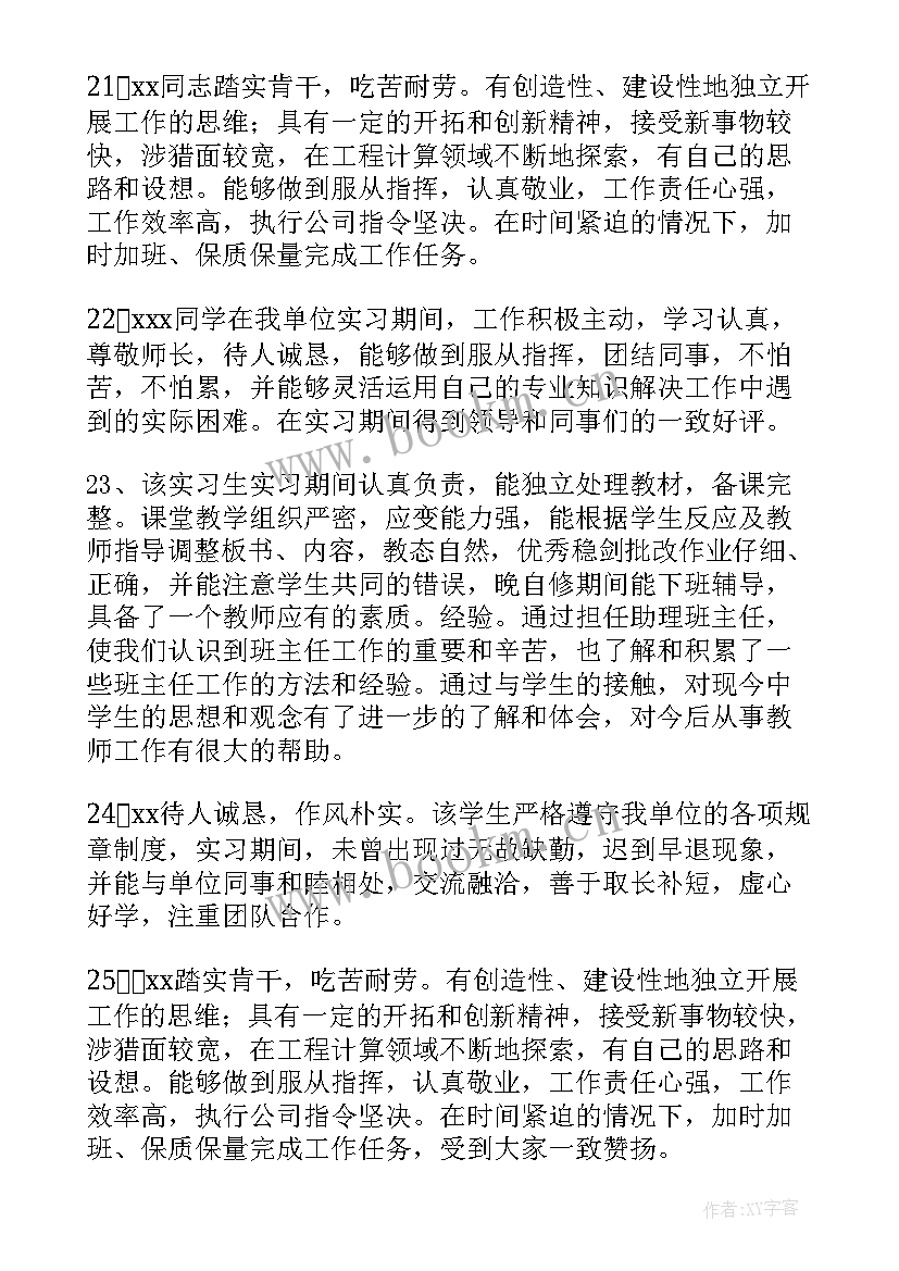 2023年社会实践活动教师感言(精选5篇)