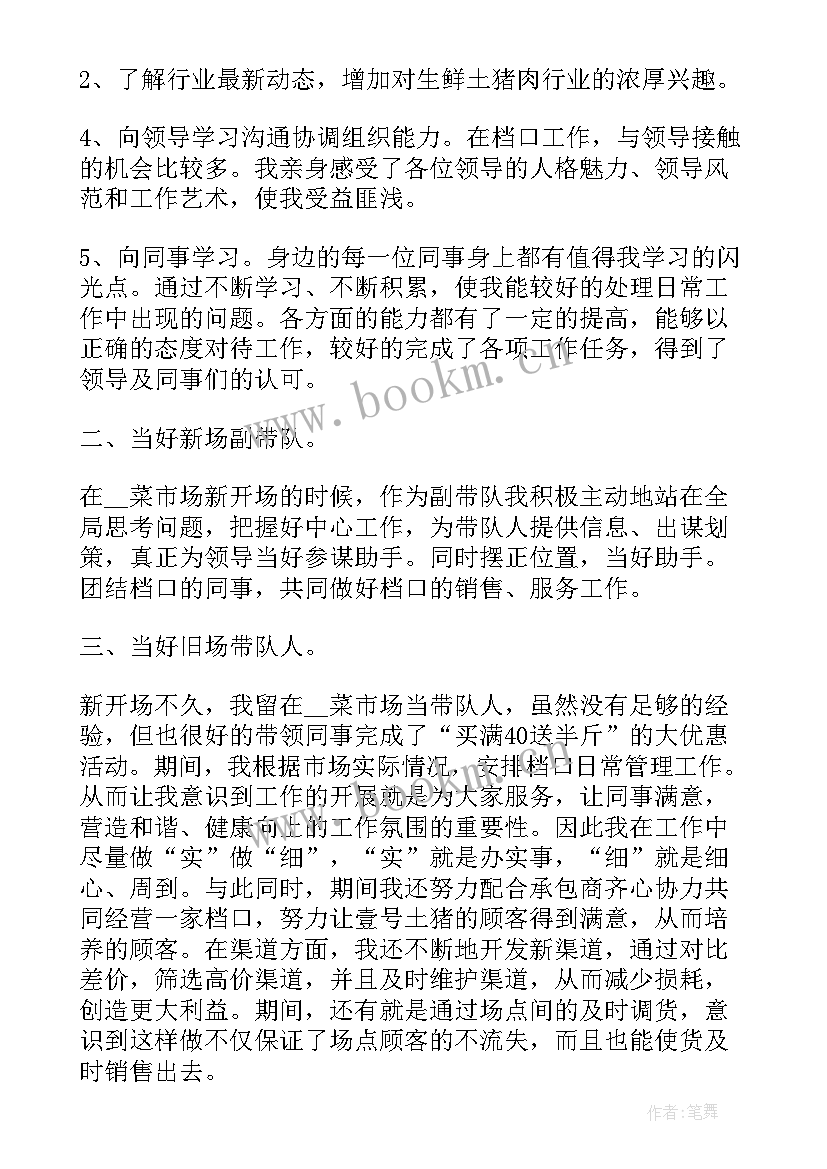 2023年个人述职报告未来的工作计划 工作计划中的个人介绍(通用5篇)