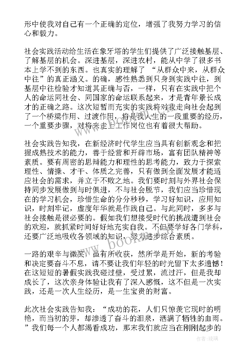 2023年高中学生社会实践考察报告(模板8篇)