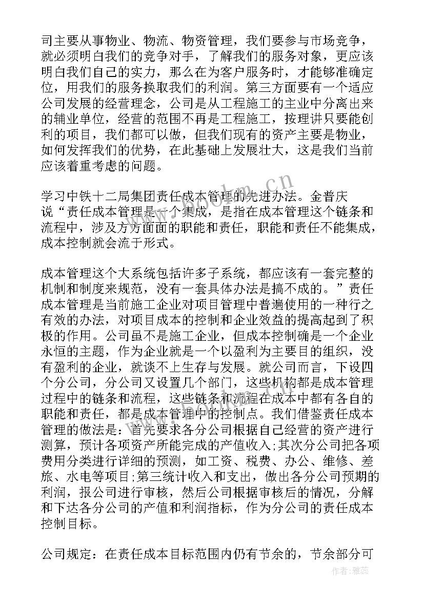 最新播放全国劳动模范 全国劳动模范心得体会(优秀7篇)